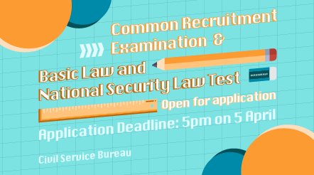 Common Recruitment Examination and Basic Law and National Security Law Test open for application now